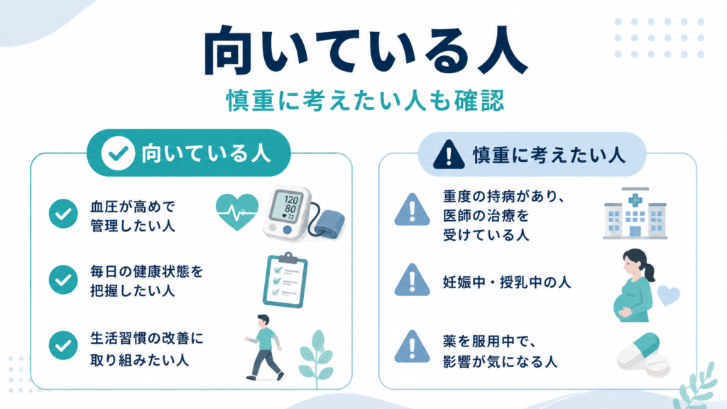 マリンペプチドが向いている人と慎重に考えたい人を整理したイメージ画像