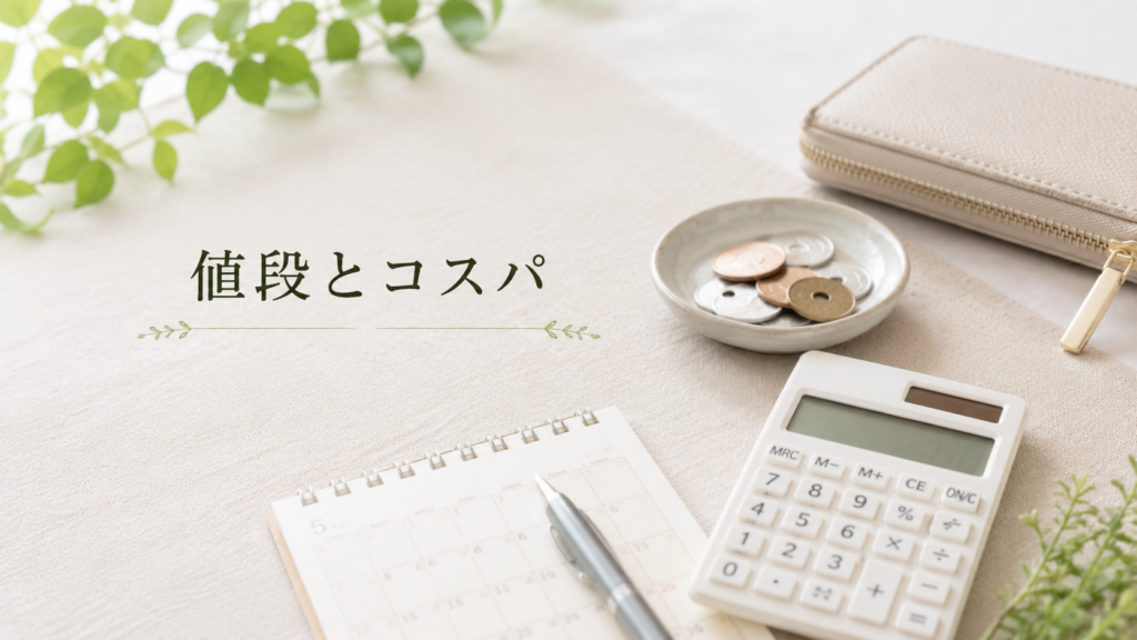 プレミアムカロリミットの値段とコスパをイメージした、電卓と財布、カレンダーの写真風画像