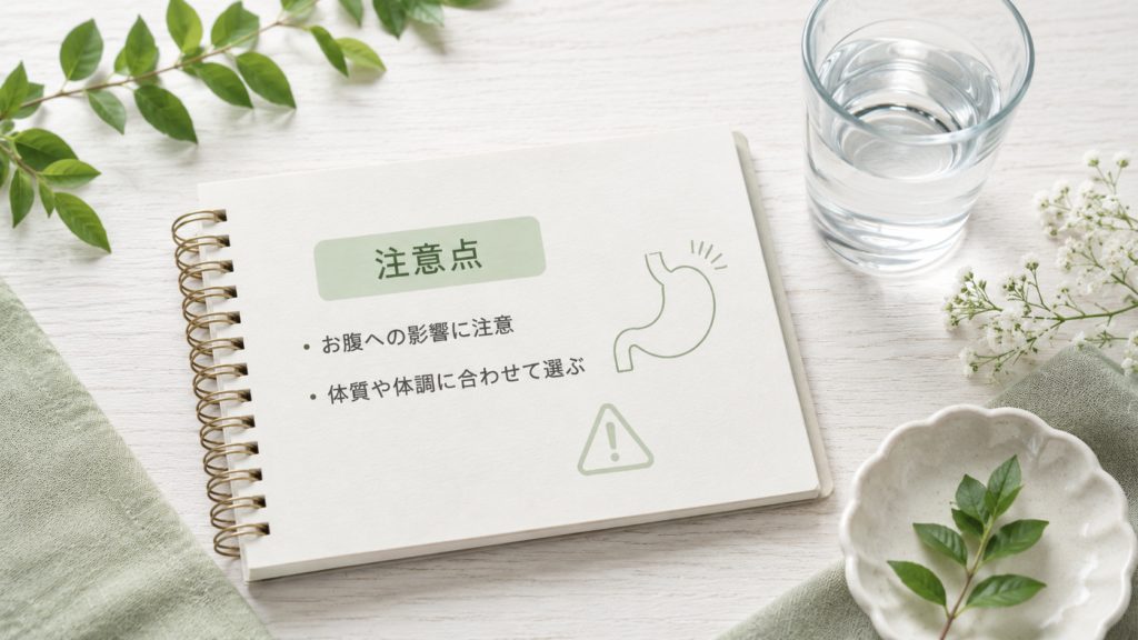 サラシア100のお腹への影響や摂取時の注意点をまとめたイメージ