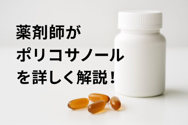 【薬剤師が解説！】青汁に迷ってるならコレ！すっきりフルーツ青汁が選ばれる5つの理由
