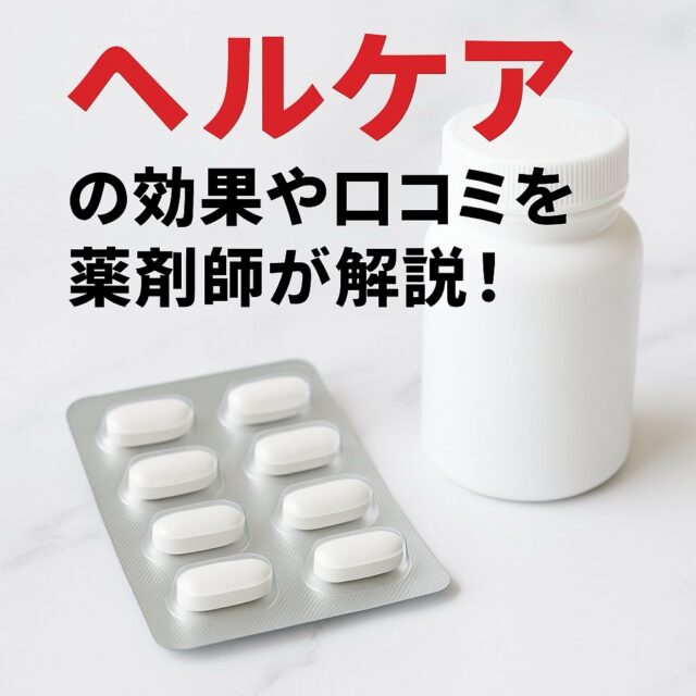 【薬剤師が解説】減塩だけじゃない！血圧を下げる食生活の5つのコツ