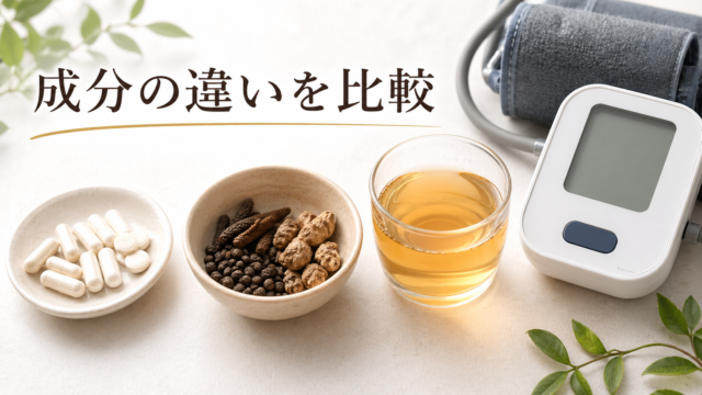 GABA・ヒハツ・酢酸・ポリコサノールの違いは？血圧が気になる人向けに比較